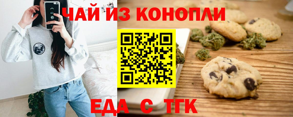 Canna-Cookies конопля  Вход с VPN  Петропавловск-Камчатский 