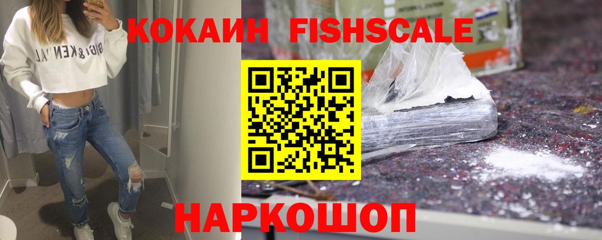 Кокаин VHQ Петропавловск-Камчатский