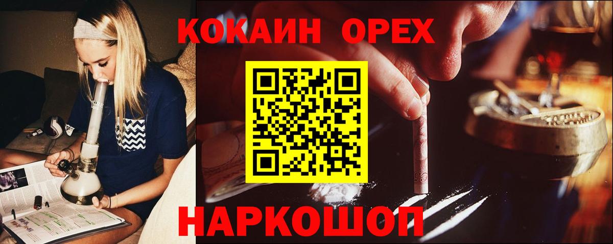 КОКАИН Эквадор  КОКАИН Перу  Вход с VPN  Петропавловск-Камчатский 