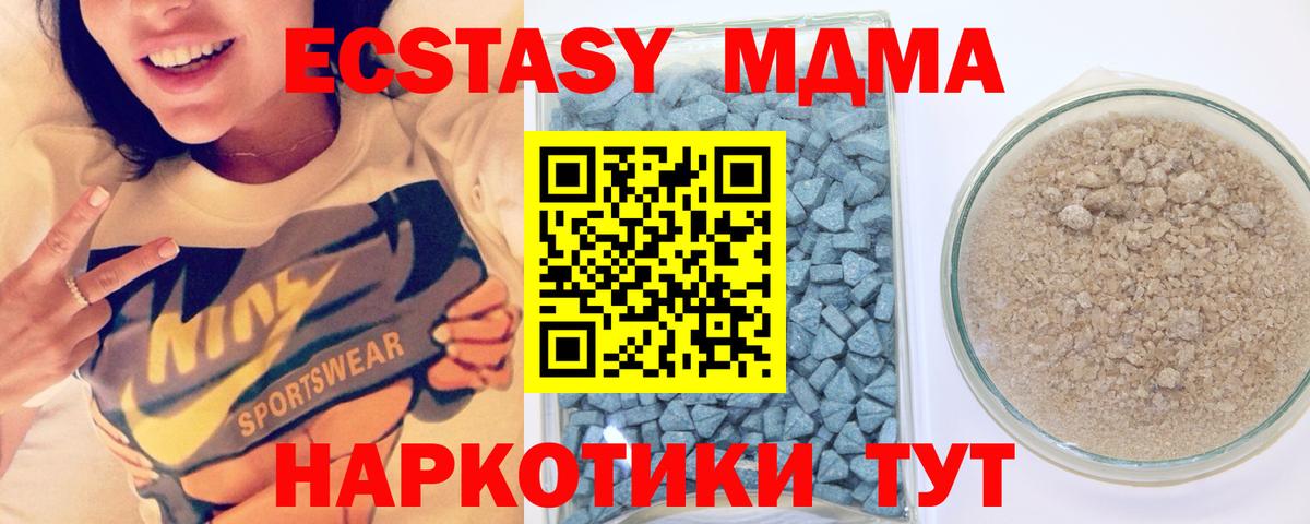 ЭКСТАЗИ 280мг  Ecstasy  Петропавловск-Камчатский  Ecstasy 300 mg  Вход с VPN 