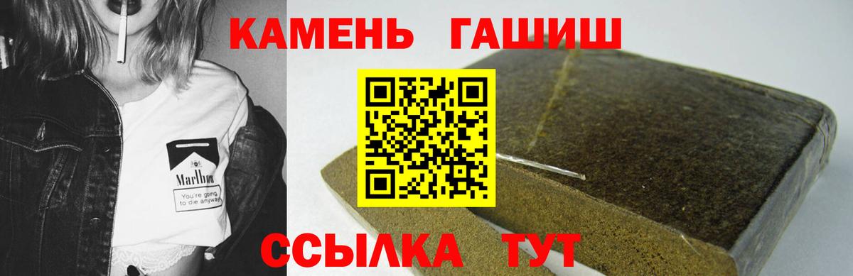 ГАШ AMNESIA HAZE  дарнет шоп  Вход с VPN  Петропавловск-Камчатский  ГАШ гашик 