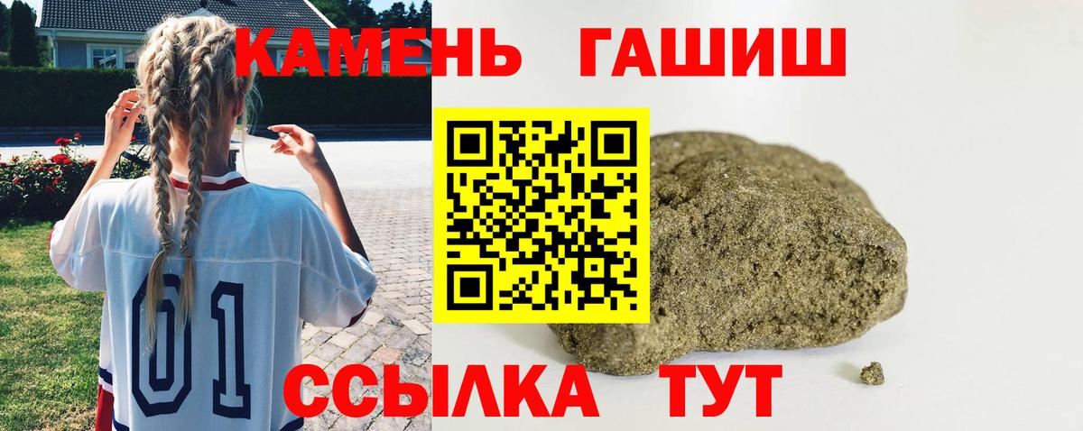 Гашиш хэш Петропавловск-Камчатский