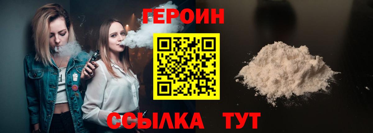 ГЕРОИН афганец  Вход с VPN  Петропавловск-Камчатский 