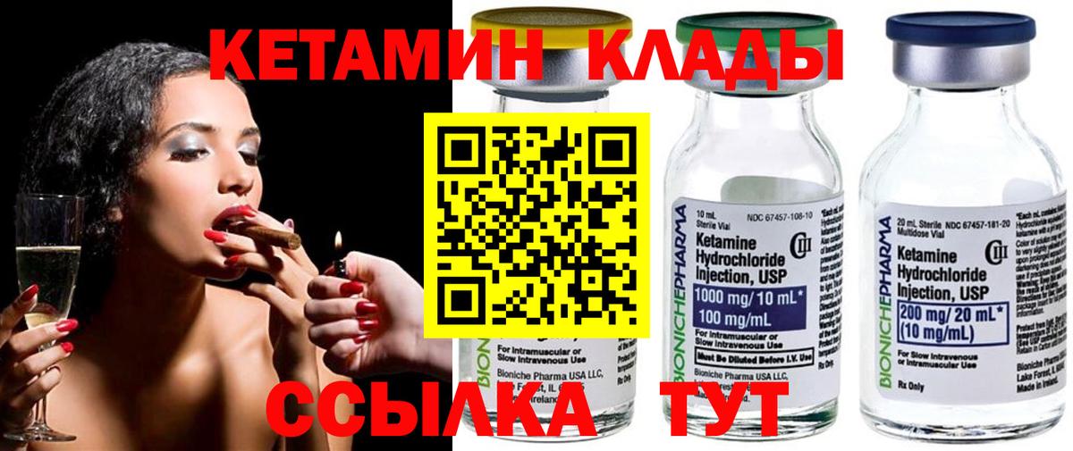 КЕТАМИН ketamine  Вход с VPN  Петропавловск-Камчатский 