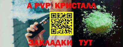 кристаллы Пыть-Ях