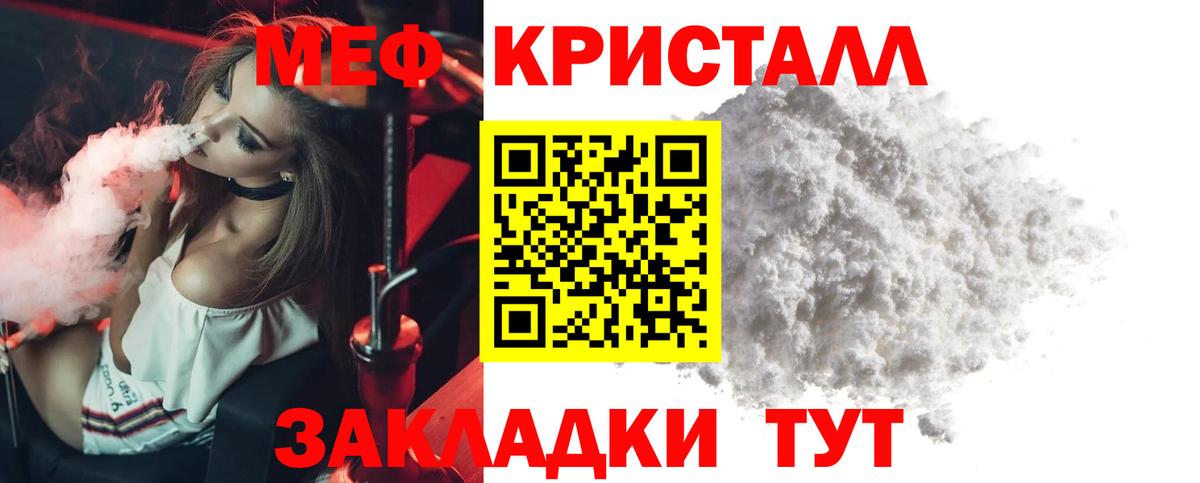 Мефедрон Петропавловск-Камчатский