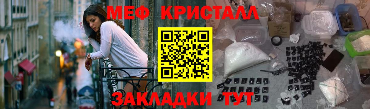 Меф  Вход с VPN  Петропавловск-Камчатский  Меф кристаллы  Мефедрон mephedrone 