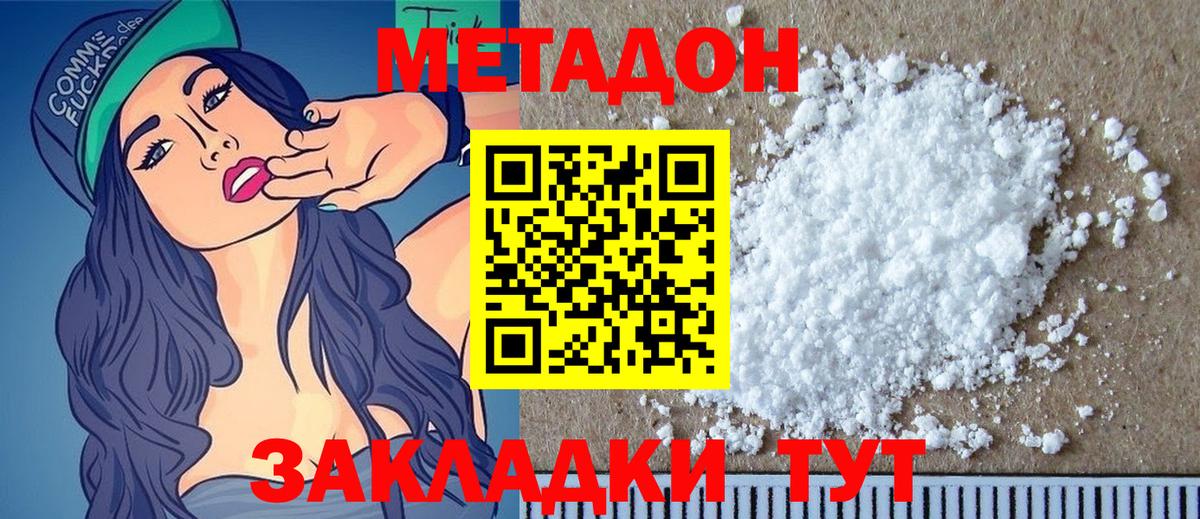 Метадон белоснежный  OMG рабочий сайт  Петропавловск-Камчатский  Вход с VPN 