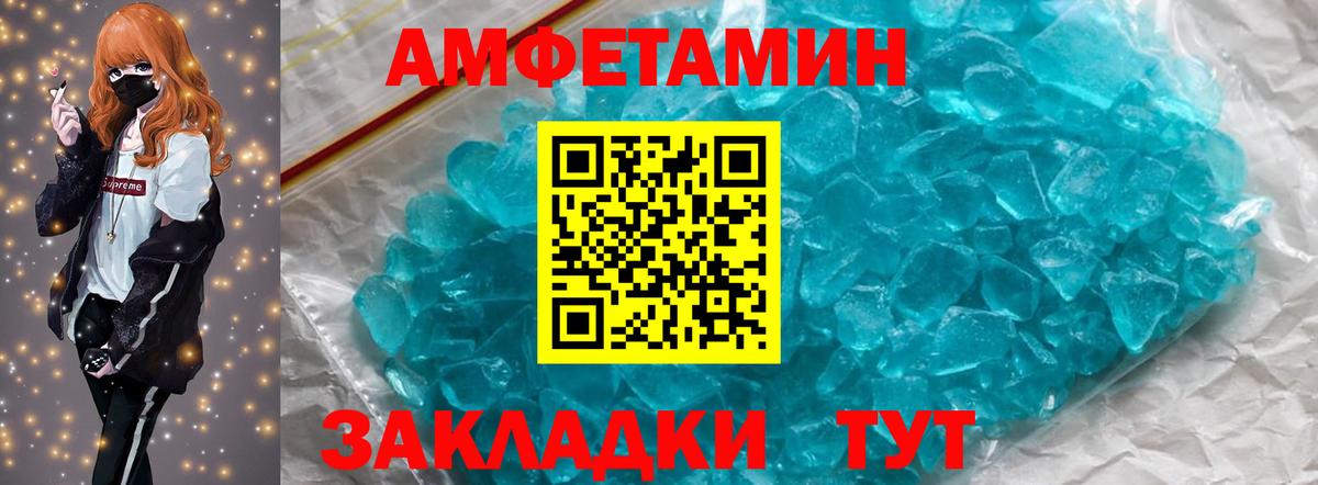 Петропавловск-Камчатский  МЕТАМФЕТАМИН пудра  МЕТАМФЕТАМИН пудра  Вход с VPN 