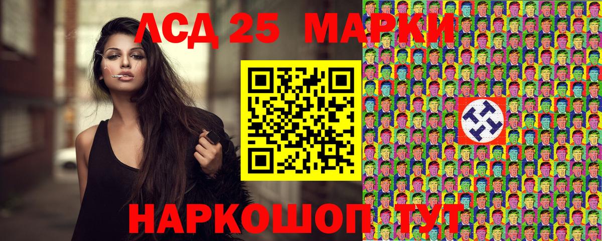 Марки 25I-NBOMe 1500мкг  Марки NBOMe  Вход с VPN  Петропавловск-Камчатский  Марки 25I-NBOMe 1500мкг 