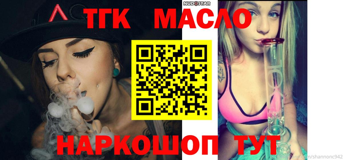 Петропавловск-Камчатский  Дистиллят ТГК вейп  Вход с VPN 