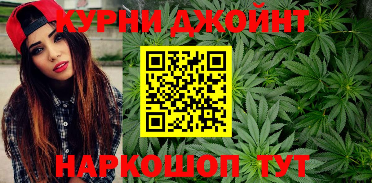 Бошки Шишки планчик  Канабис семена  Вход с VPN  Петропавловск-Камчатский 
